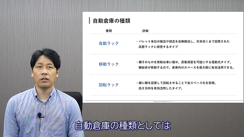 レポート#9：1日120分の作業短縮！倉庫の保管業務を改革した自動倉庫の事例紹介 - 物流改善・梱包材のことなら | 株式会社トヨコン